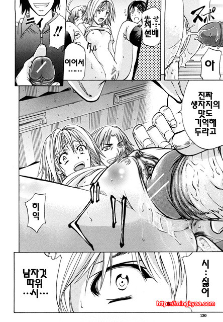 애널리스트 4_by 망가 이미지 #27