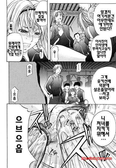 애널리스트 3_by 망가 이미지 #1