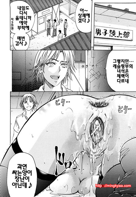 애널리스트 3_by 망가 이미지 #5