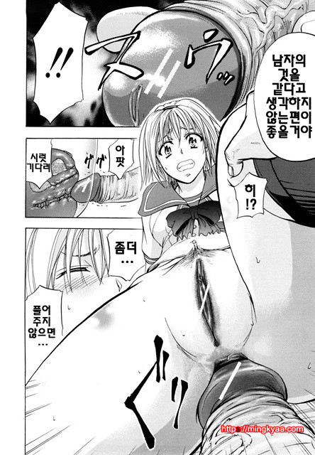 애널리스트 3_by 망가 이미지 #11