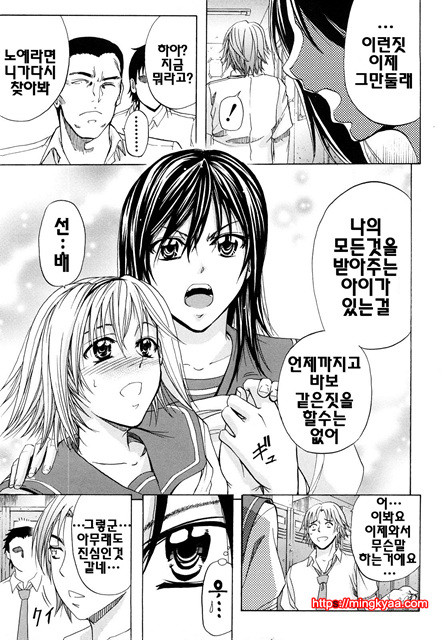 애널리스트 3_by 망가 이미지 #32