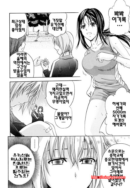 애널리스트 2_by 망가 이미지 #5