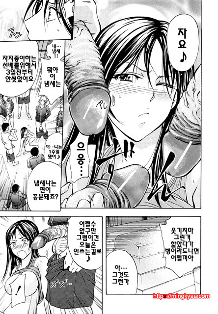 애널리스트 2_by 망가 이미지 #10