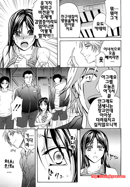 애널리스트 2_by 망가 이미지 #16