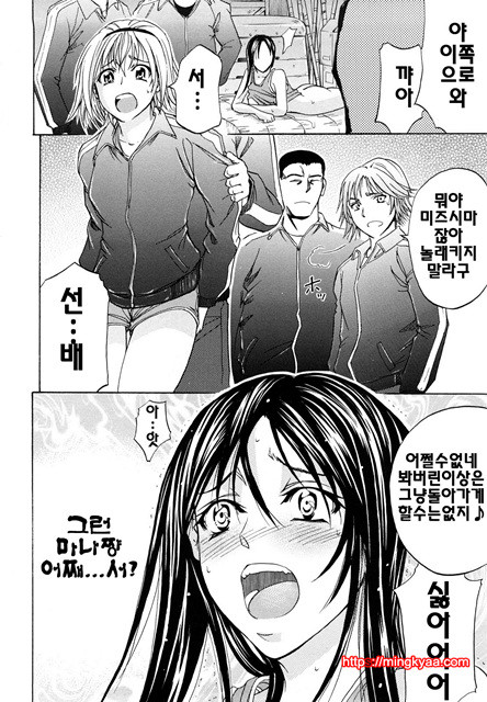 애널리스트 2_by 망가 이미지 #35