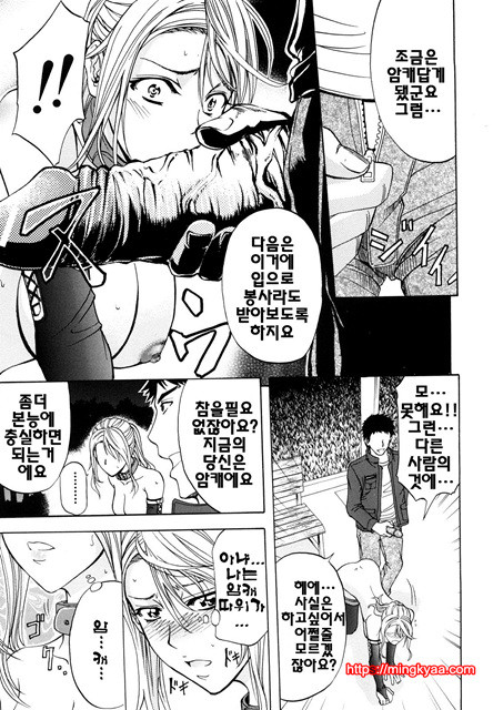 애널리스트 1_by 망가 이미지 #16