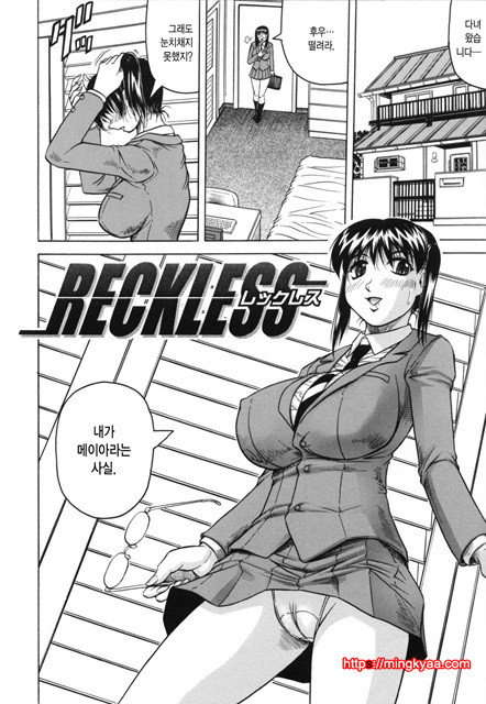 암컷 제물 부인 5_by 망가 이미지 #33