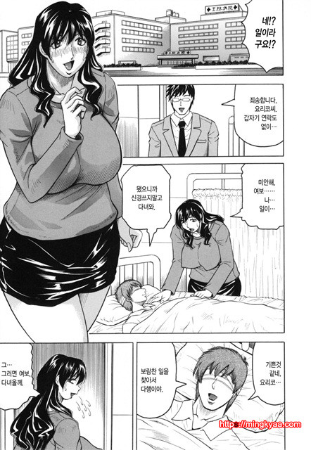 암컷 제물 부인 4_by 망가 이미지 #25