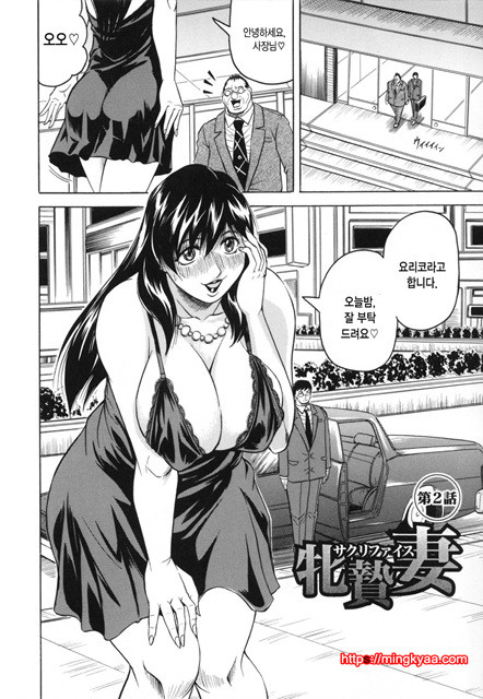 암컷 제물 부인 2_by 망가 이미지 #3