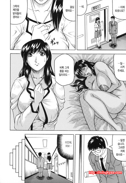 암컷 제물 부인 1_by 망가 이미지 #10