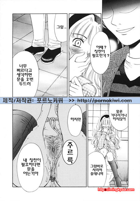 아이들의 시간 3-6_by 망가 이미지 #1