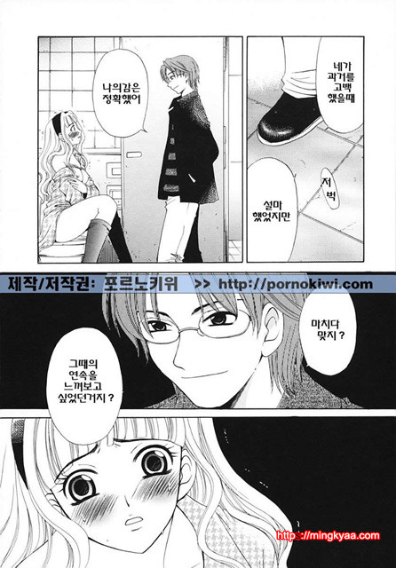 아이들의 시간 3-6_by 망가 이미지 #5