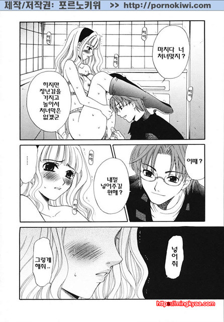 아이들의 시간 3-6_by 망가 이미지 #7