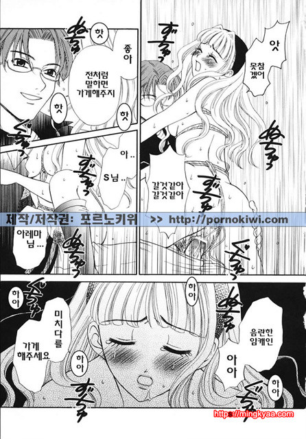 아이들의 시간 3-6_by 망가 이미지 #12