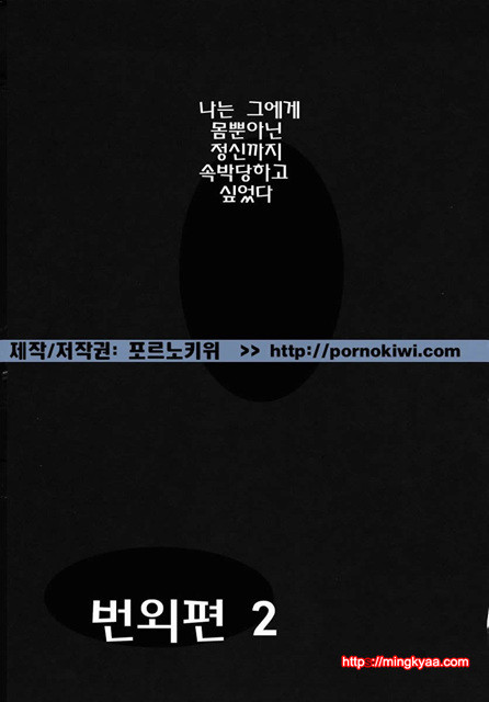 아이들의 시간 3-6_by 망가 이미지 #20