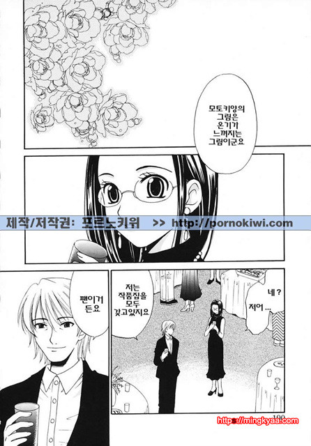 아이들의 시간 3-6_by 망가 이미지 #21