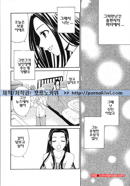 아이들의 시간 3-6_by 망가 이미지 #22