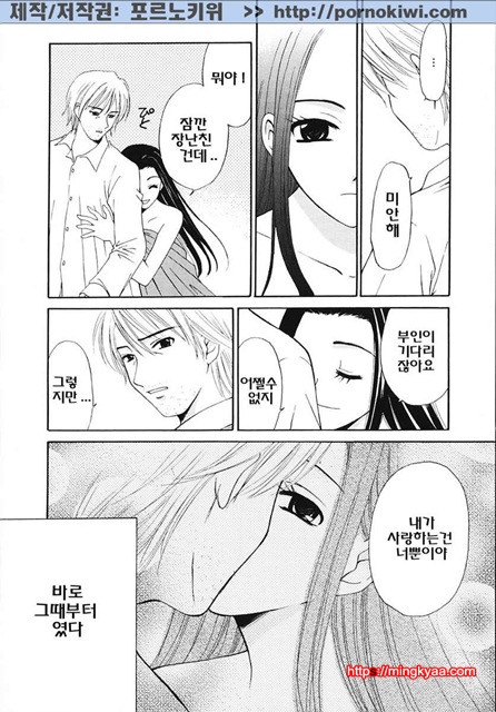 아이들의 시간 3-6_by 망가 이미지 #23