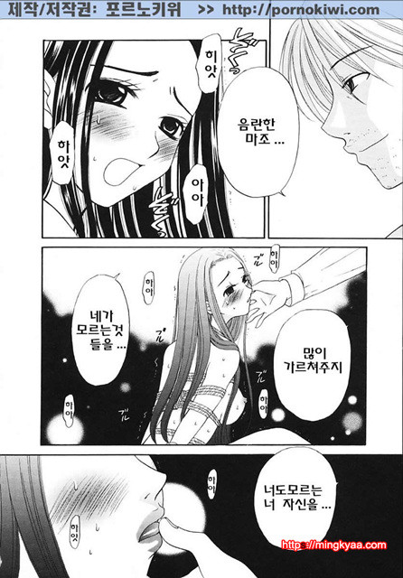 아이들의 시간 3-6_by 망가 이미지 #25