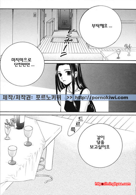 아이들의 시간 3-6_by 망가 이미지 #30