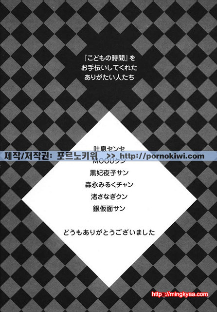 아이들의 시간 3-6_by 망가 이미지 #34