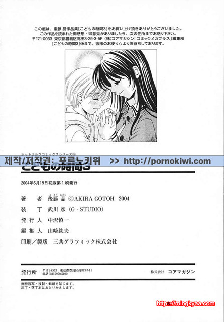 아이들의 시간 3-6_by 망가 이미지 #35