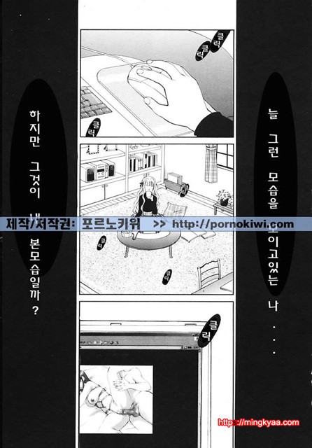 아이들의 시간 3-5_by 망가 이미지 #1