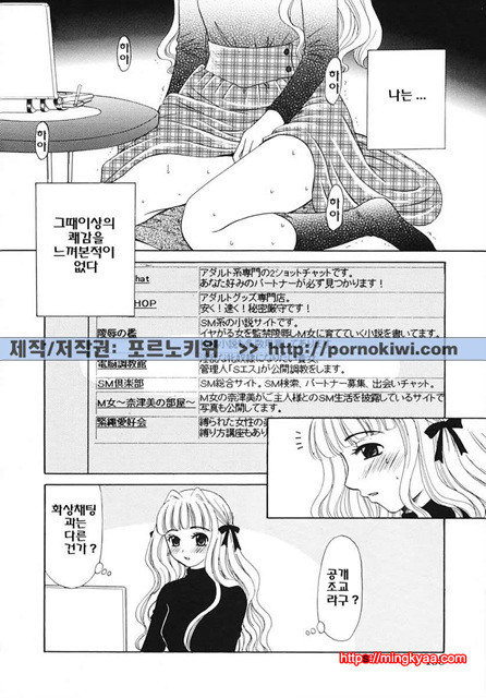 아이들의 시간 3-5_by 망가 이미지 #6