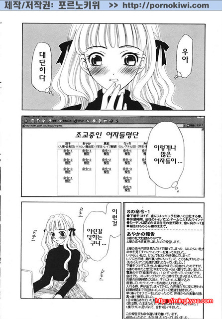 아이들의 시간 3-5_by 망가 이미지 #8