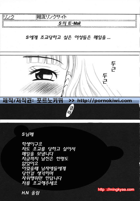 아이들의 시간 3-5_by 망가 이미지 #9