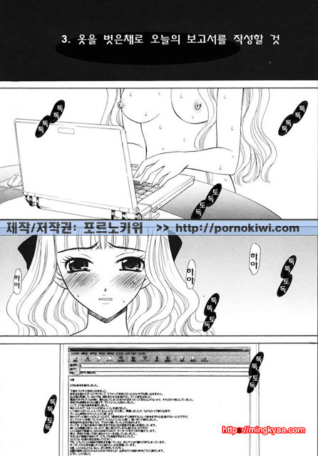 아이들의 시간 3-5_by 망가 이미지 #14