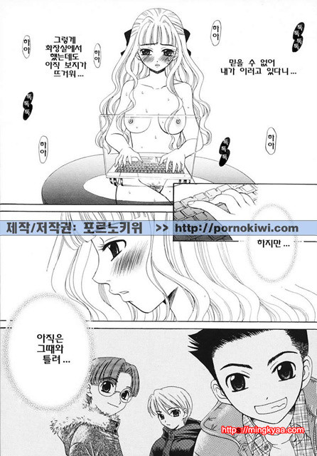 아이들의 시간 3-5_by 망가 이미지 #15