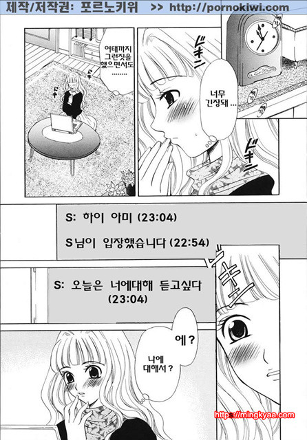 아이들의 시간 3-5_by 망가 이미지 #23