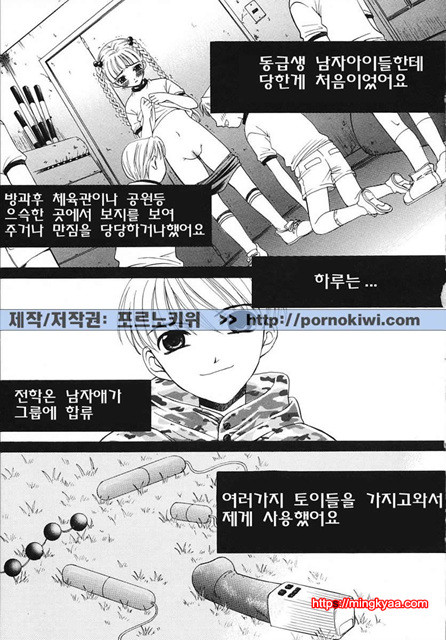 아이들의 시간 3-5_by 망가 이미지 #25