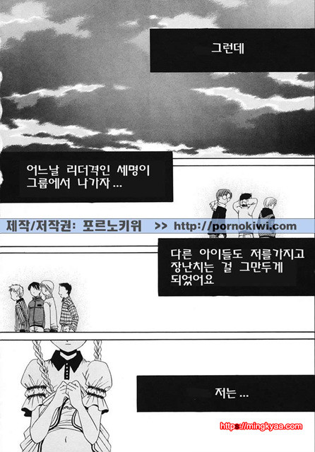 아이들의 시간 3-5_by 망가 이미지 #26