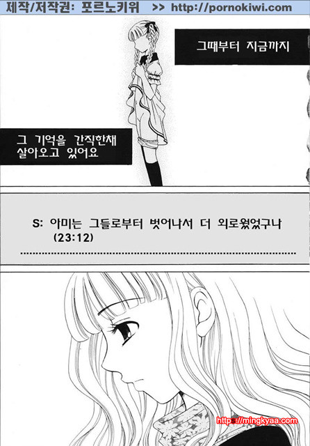 아이들의 시간 3-5_by 망가 이미지 #27