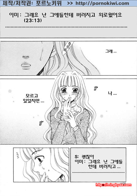 아이들의 시간 3-5_by 망가 이미지 #28