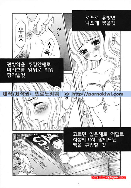 아이들의 시간 3-5_by 망가 이미지 #30