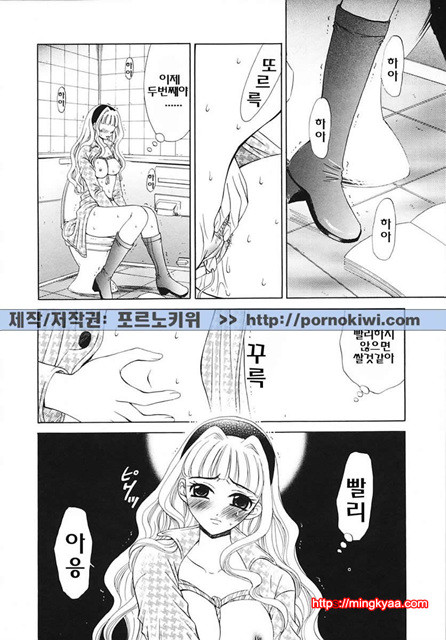 아이들의 시간 3-5_by 망가 이미지 #34