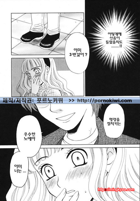 아이들의 시간 3-5_by 망가 이미지 #36