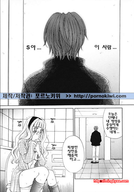 아이들의 시간 3-5_by 망가 이미지 #37