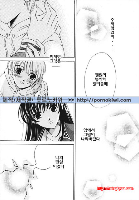 아이들의 시간 3-4_by 망가 이미지 #5