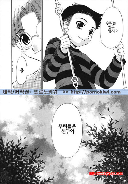 아이들의 시간 3-4_by 망가 이미지 #8