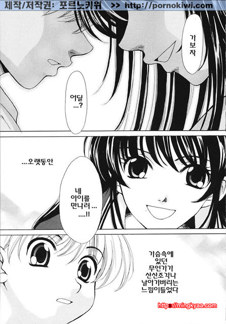 아이들의 시간 3-4_by 망가 이미지 #9