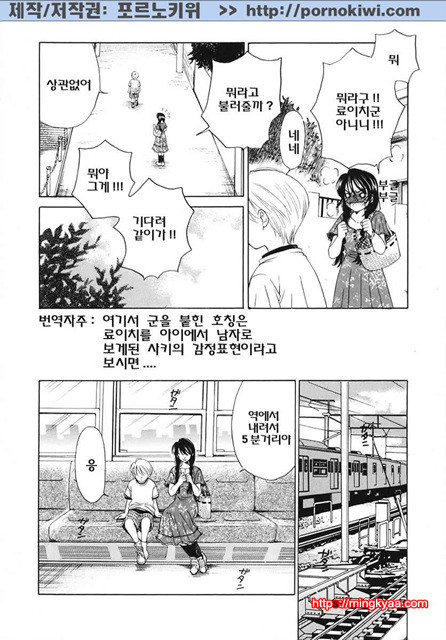 아이들의 시간 3-4_by 망가 이미지 #14