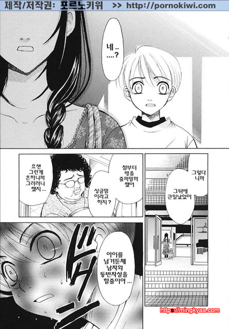 아이들의 시간 3-4_by 망가 이미지 #17