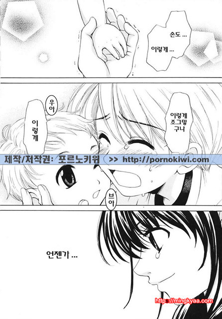 아이들의 시간 3-4_by 망가 이미지 #26