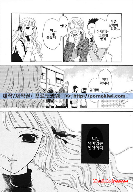 아이들의 시간 3-4_by 망가 이미지 #33