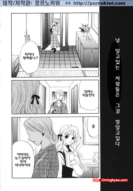 아이들의 시간 3-4_by 망가 이미지 #34