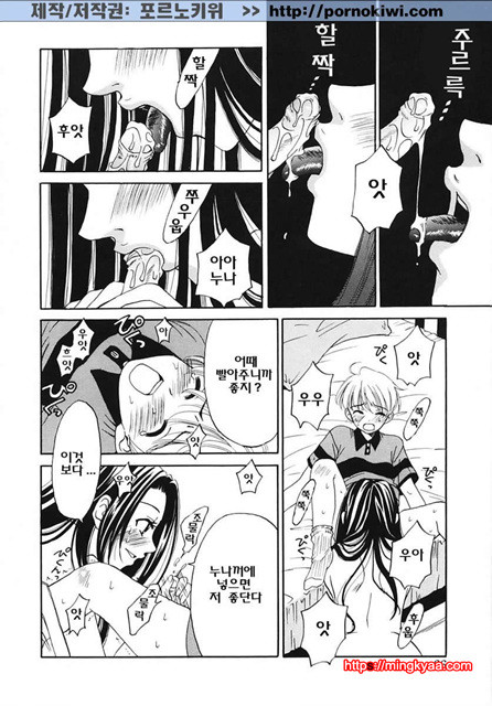 아이들의 시간 3-3_by 망가 이미지 #1